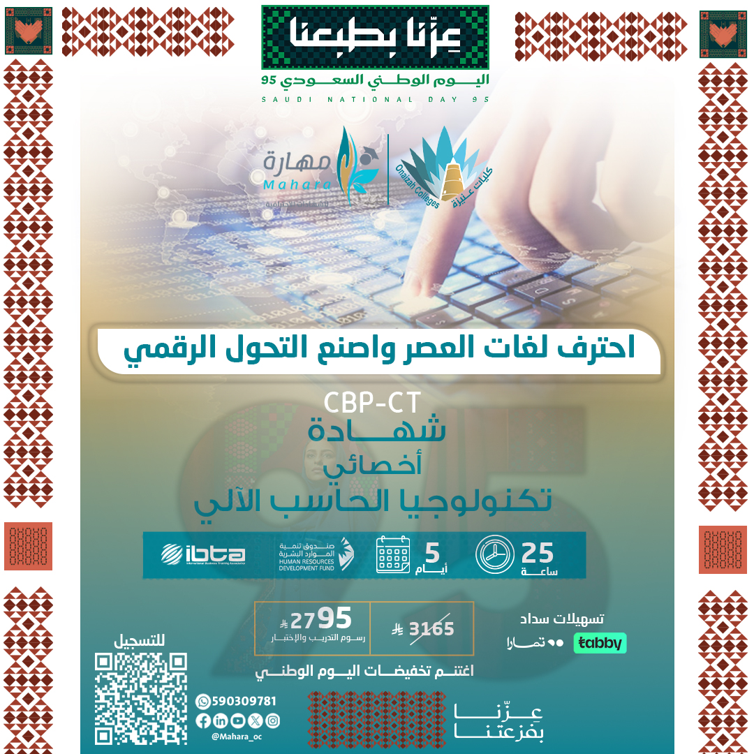 أخصائي تكنولوجيا الحاسب الآلي المعتمد CBP-CT